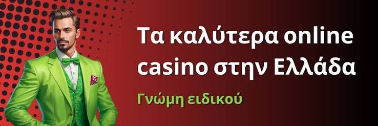 Καλύτερα Ξένα Online Casino 482927818 Καλύτερα Ξένα Online Casino 482927818